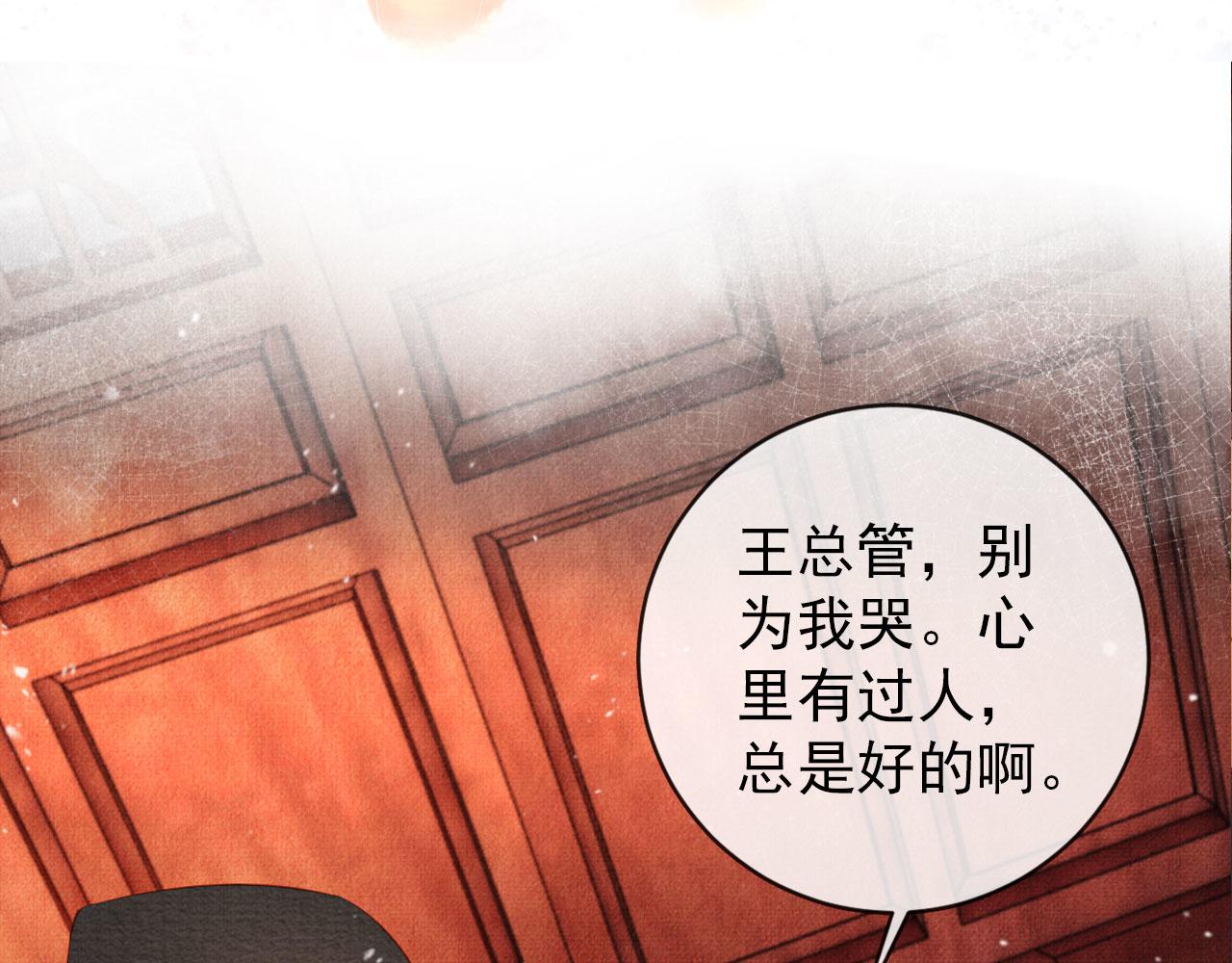 君宠难为韩漫全集-第38话 都是假的！无删减无遮挡章节图片 