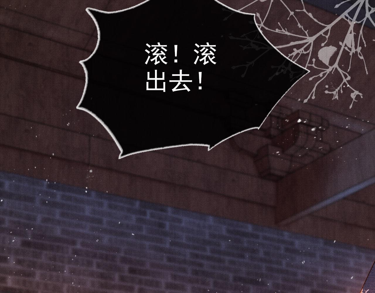君宠难为韩漫全集-第38话 都是假的！无删减无遮挡章节图片 