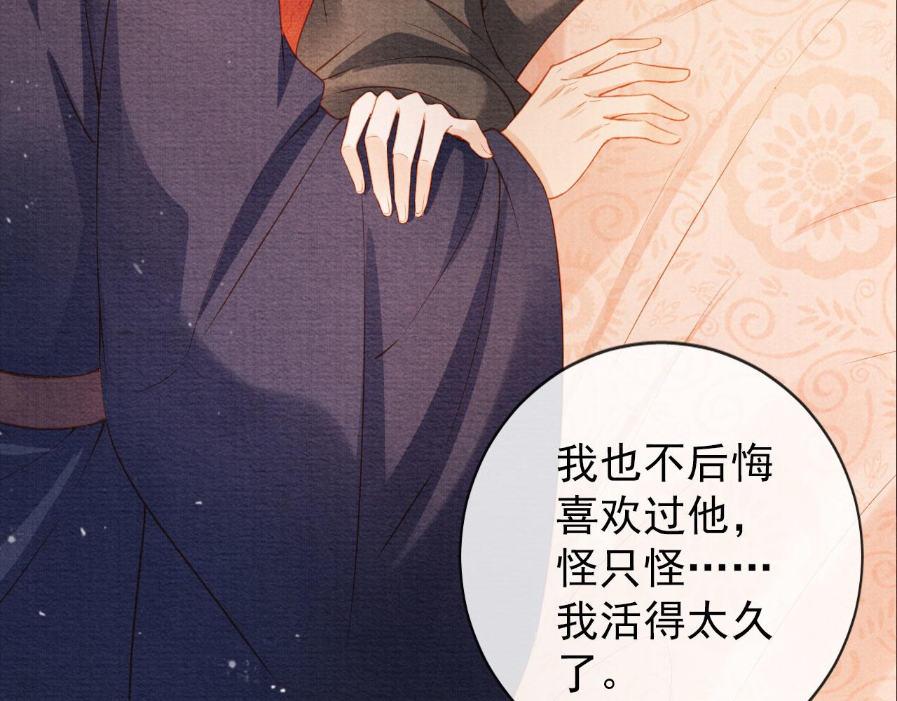 君宠难为韩漫全集-第38话 都是假的！无删减无遮挡章节图片 