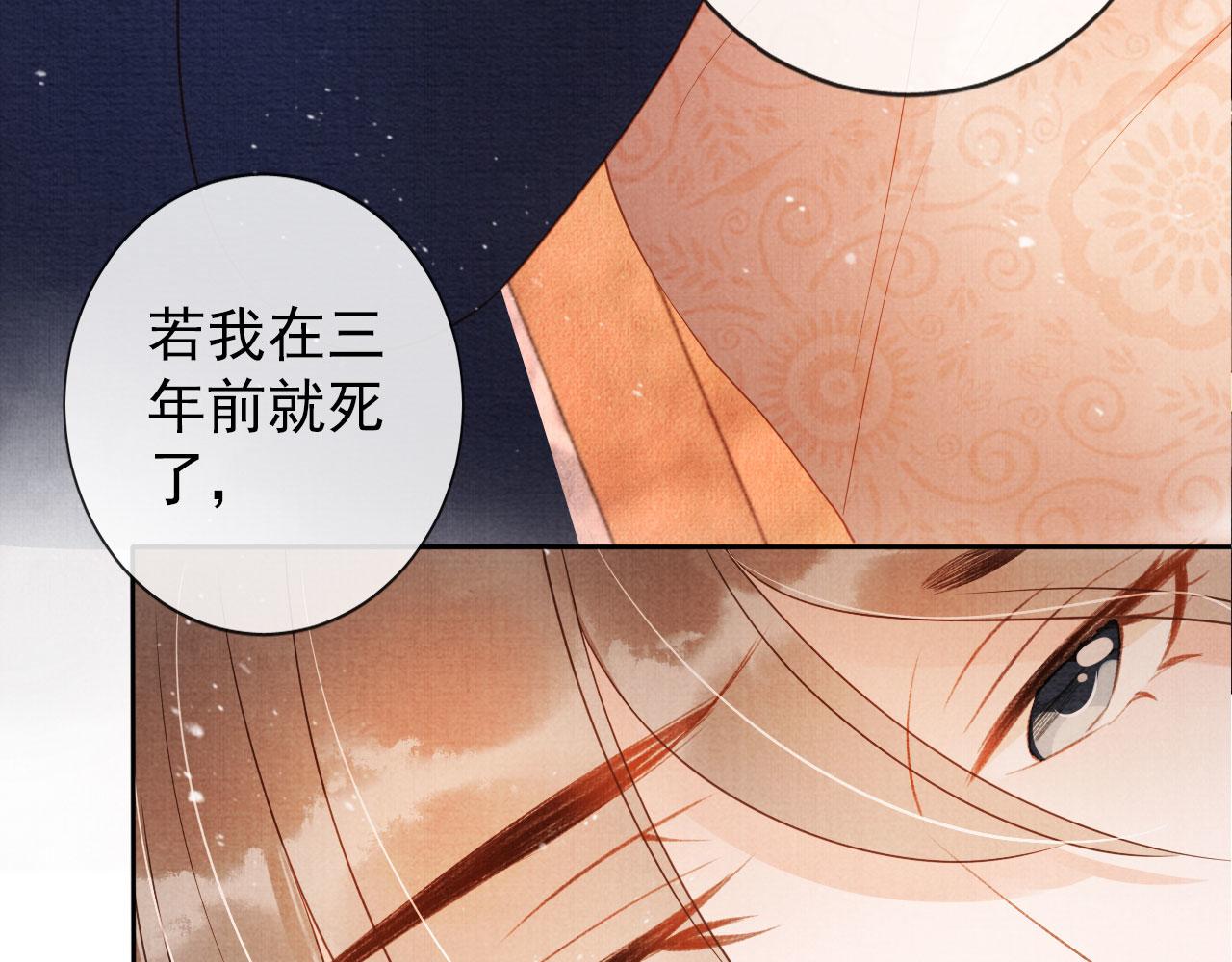 君宠难为韩漫全集-第38话 都是假的！无删减无遮挡章节图片 