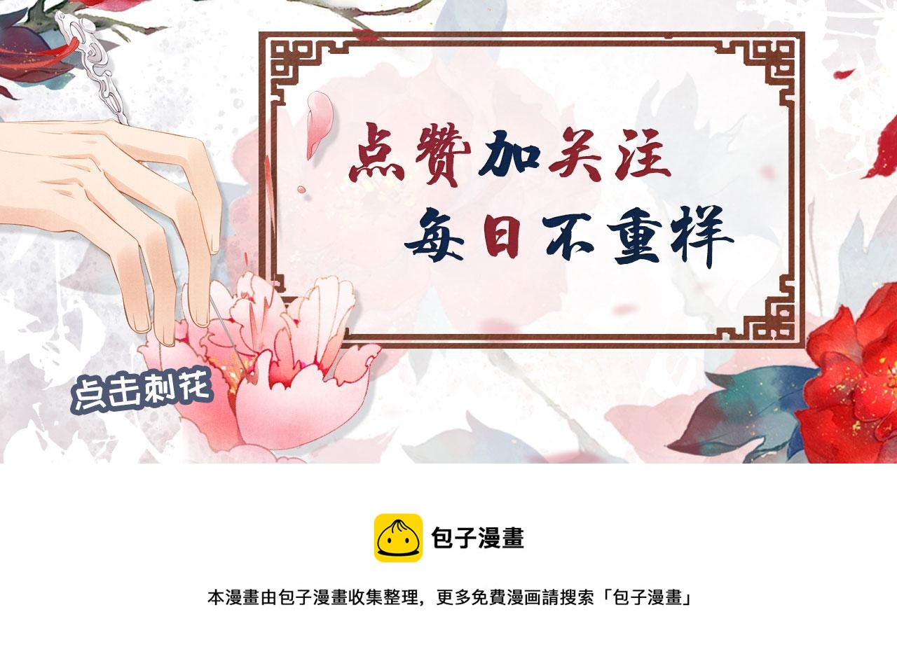 君宠难为韩漫全集-第38话 都是假的！无删减无遮挡章节图片 