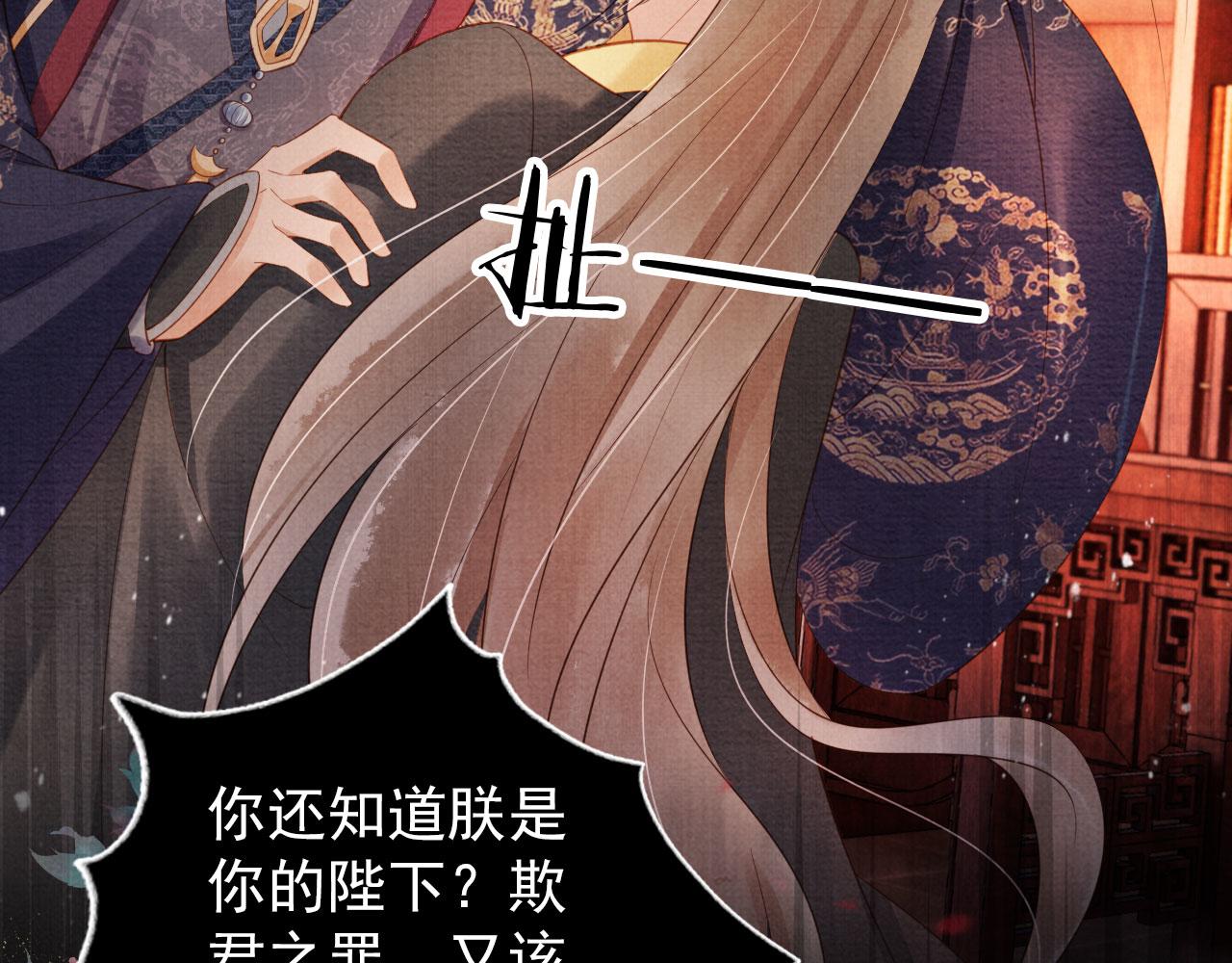 君宠难为韩漫全集-第38话 都是假的！无删减无遮挡章节图片 