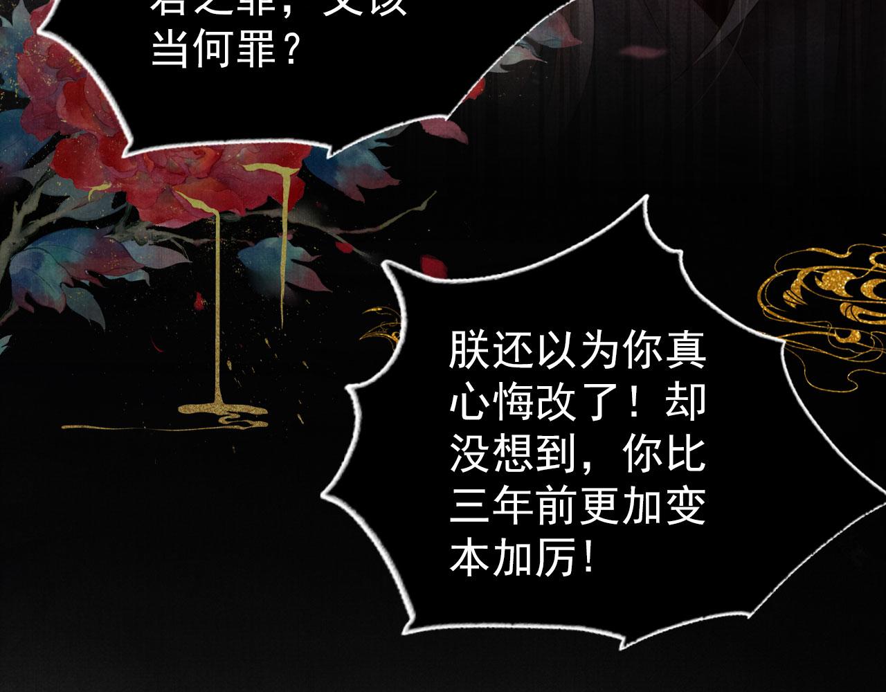 君宠难为韩漫全集-第38话 都是假的！无删减无遮挡章节图片 