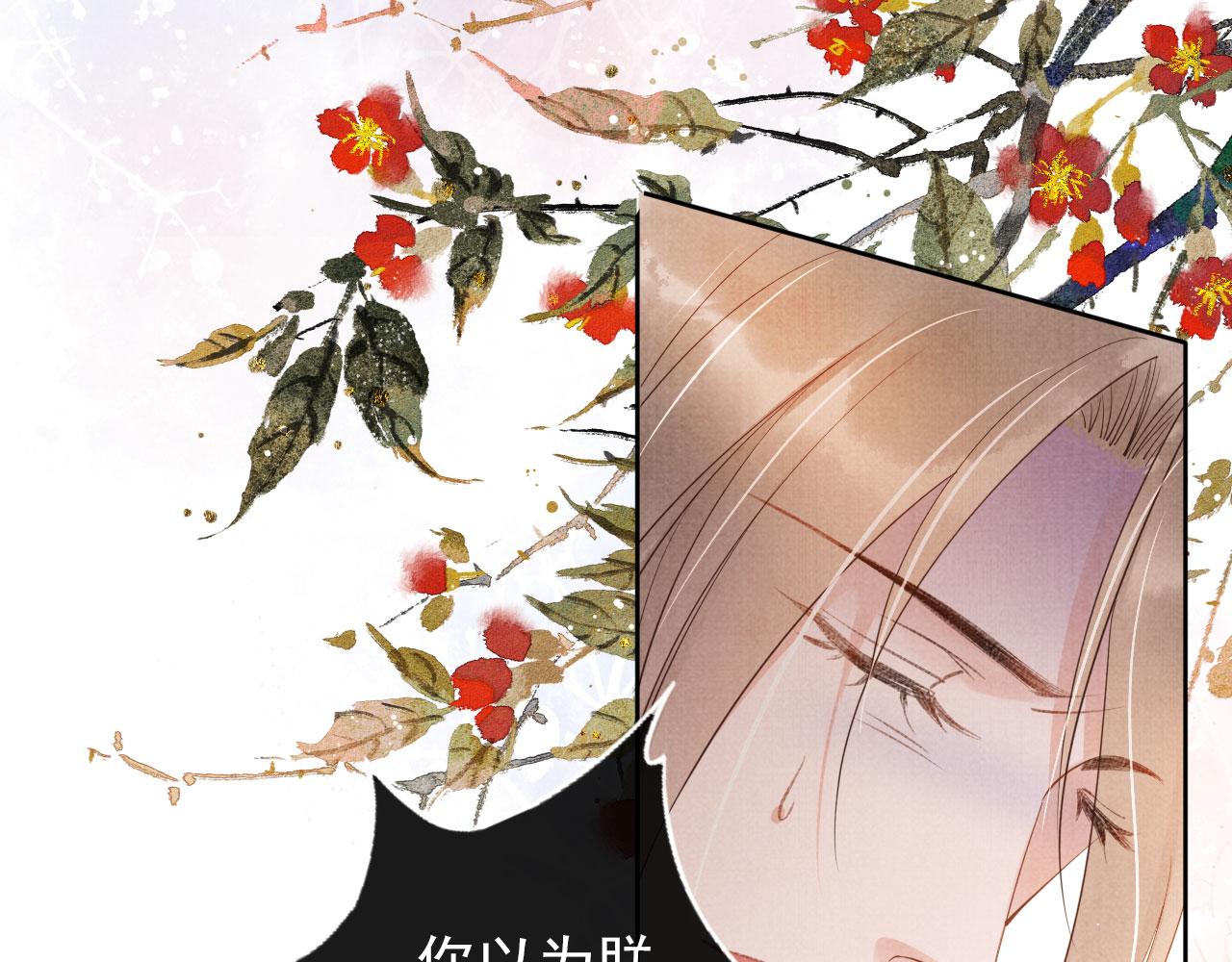 君宠难为韩漫全集-第38话 都是假的！无删减无遮挡章节图片 
