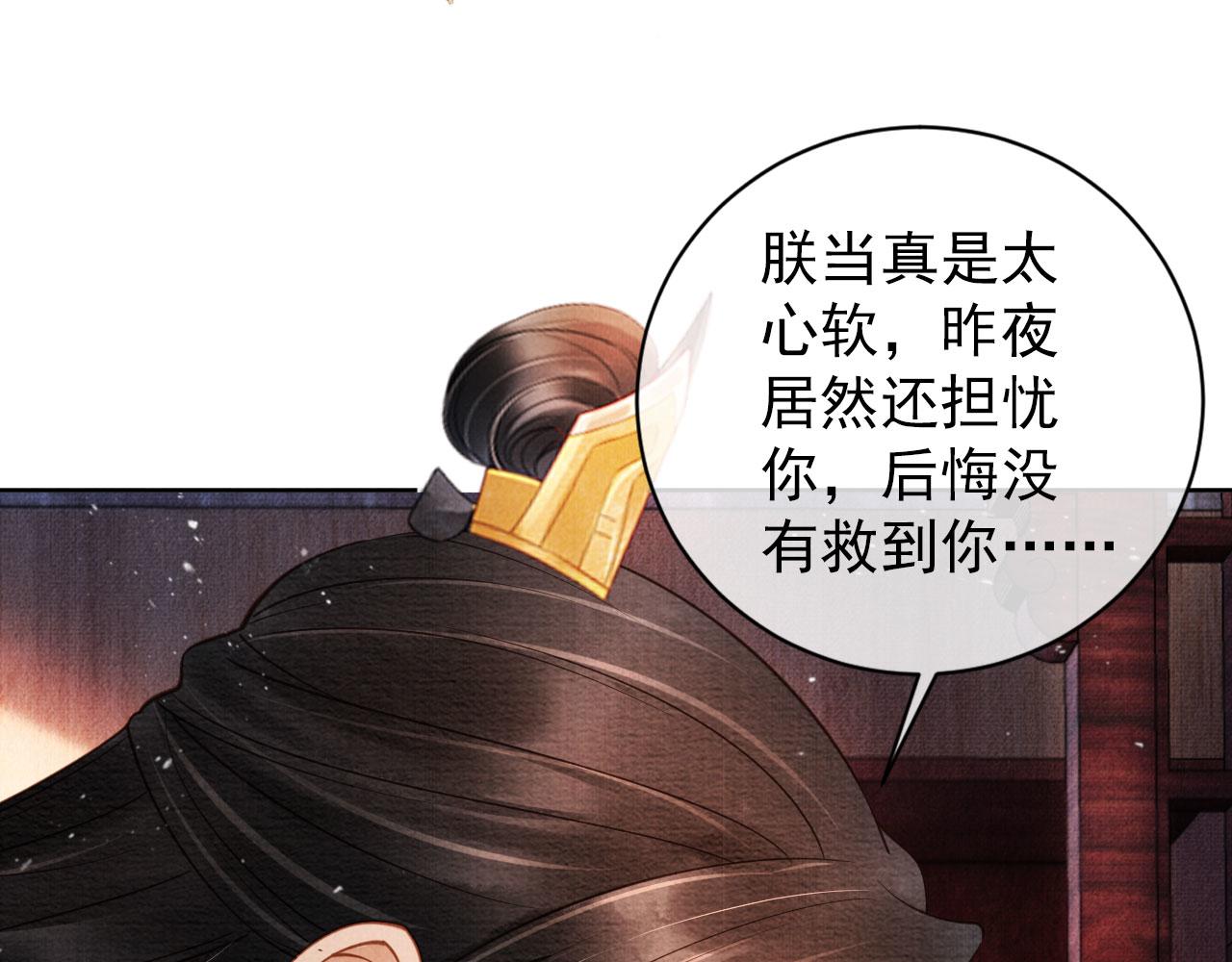 君宠难为韩漫全集-第38话 都是假的！无删减无遮挡章节图片 