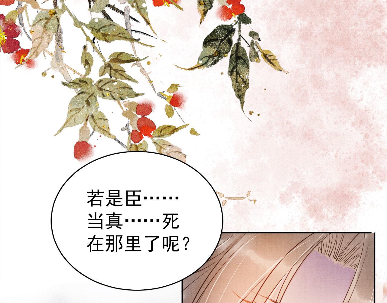 君宠难为韩漫全集-第38话 都是假的！无删减无遮挡章节图片 