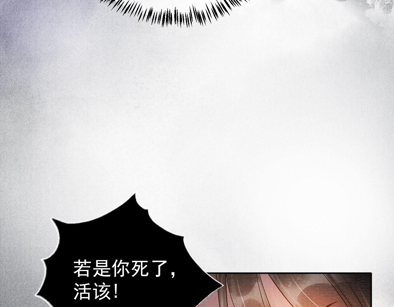 君宠难为韩漫全集-第38话 都是假的！无删减无遮挡章节图片 