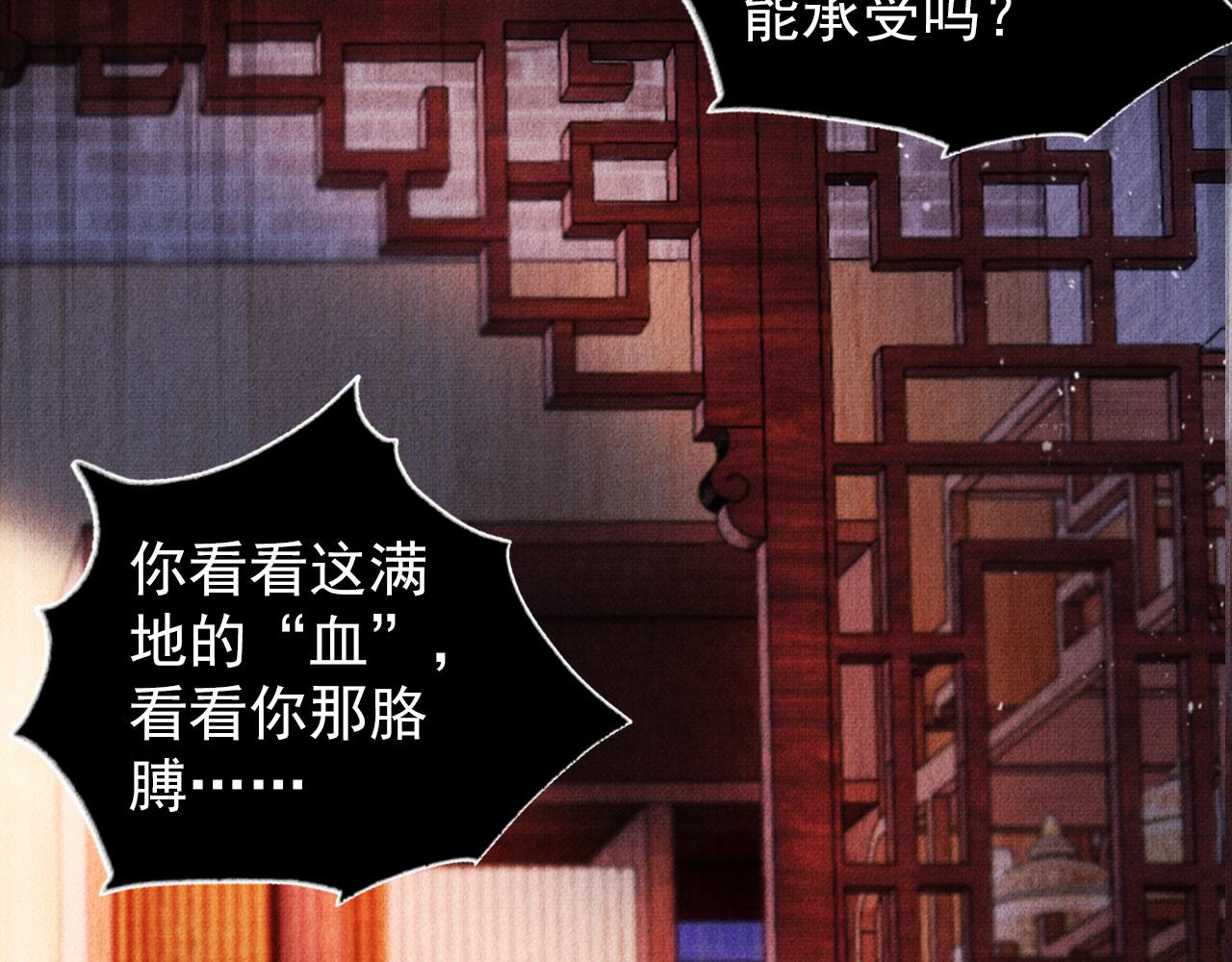 君宠难为韩漫全集-第38话 都是假的！无删减无遮挡章节图片 