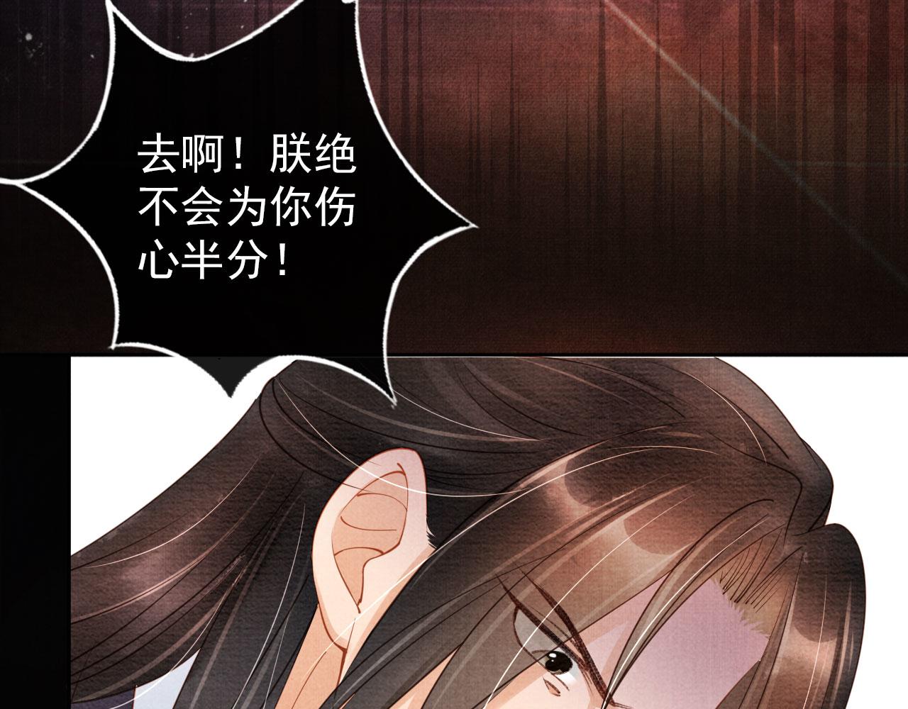 君宠难为韩漫全集-第38话 都是假的！无删减无遮挡章节图片 