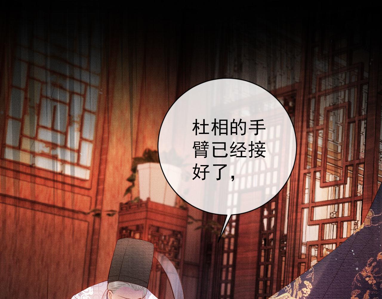 君宠难为韩漫全集-第38话 都是假的！无删减无遮挡章节图片 