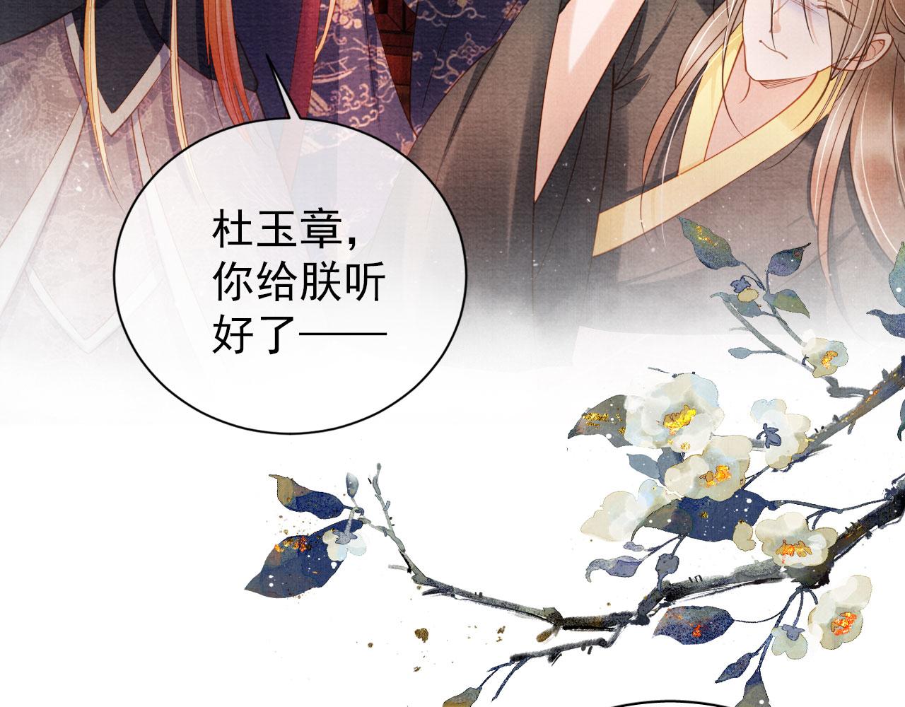 君宠难为韩漫全集-第38话 都是假的！无删减无遮挡章节图片 