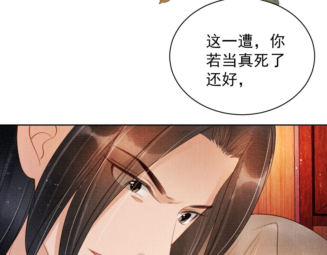 君宠难为韩漫全集-第38话 都是假的！无删减无遮挡章节图片 