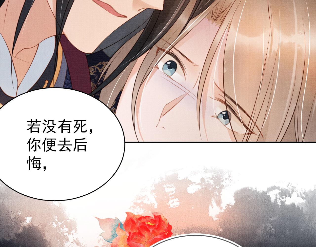 君宠难为韩漫全集-第38话 都是假的！无删减无遮挡章节图片 
