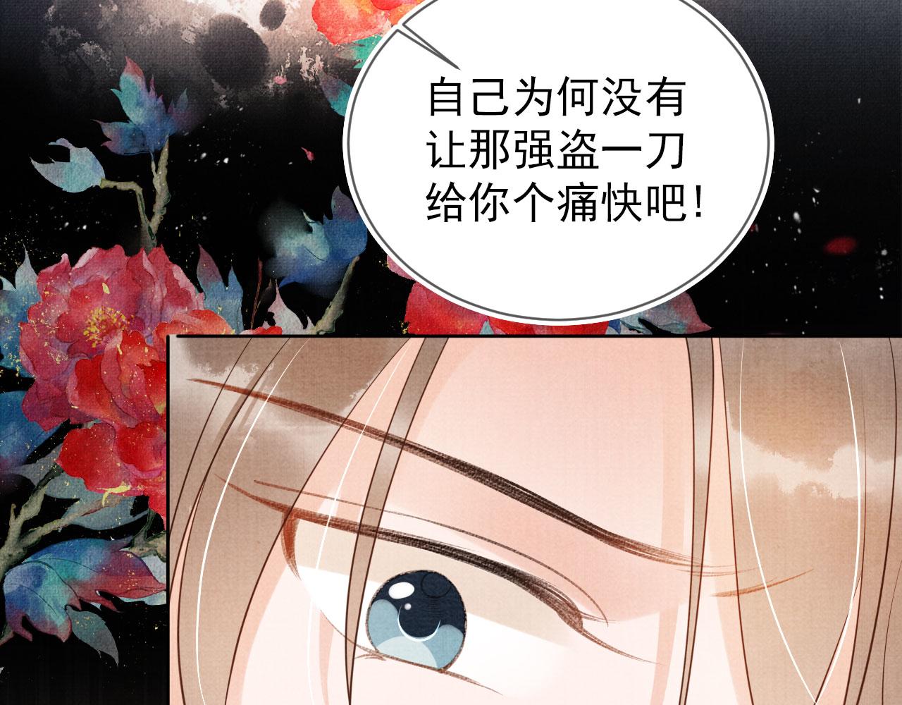 君宠难为韩漫全集-第38话 都是假的！无删减无遮挡章节图片 