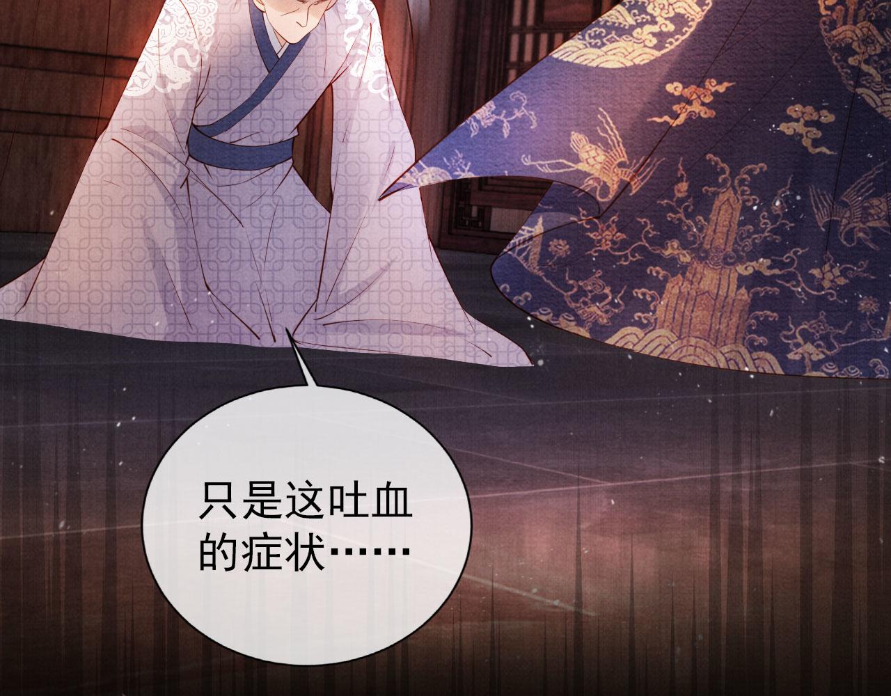 君宠难为韩漫全集-第38话 都是假的！无删减无遮挡章节图片 