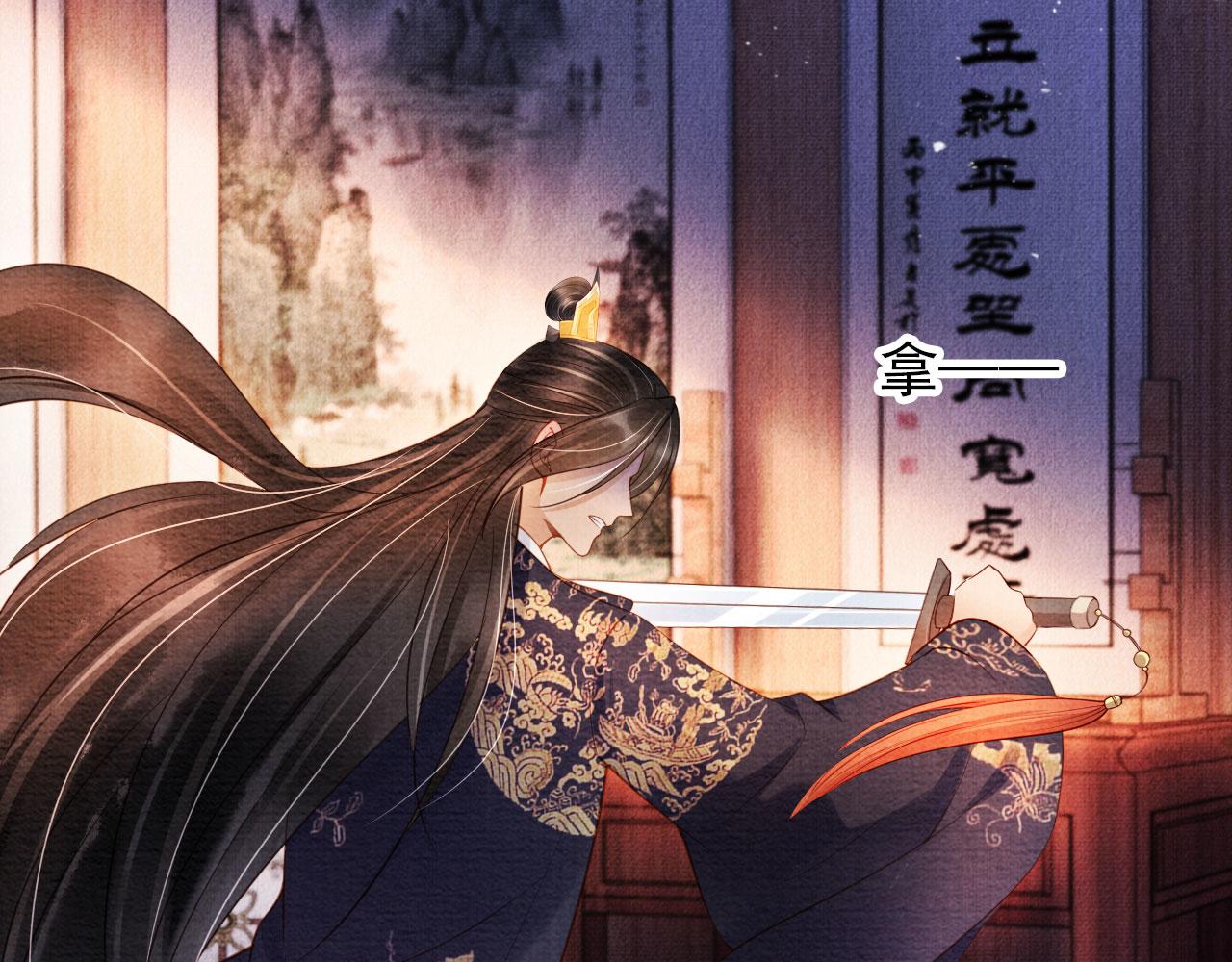 君宠难为韩漫全集-第38话 都是假的！无删减无遮挡章节图片 