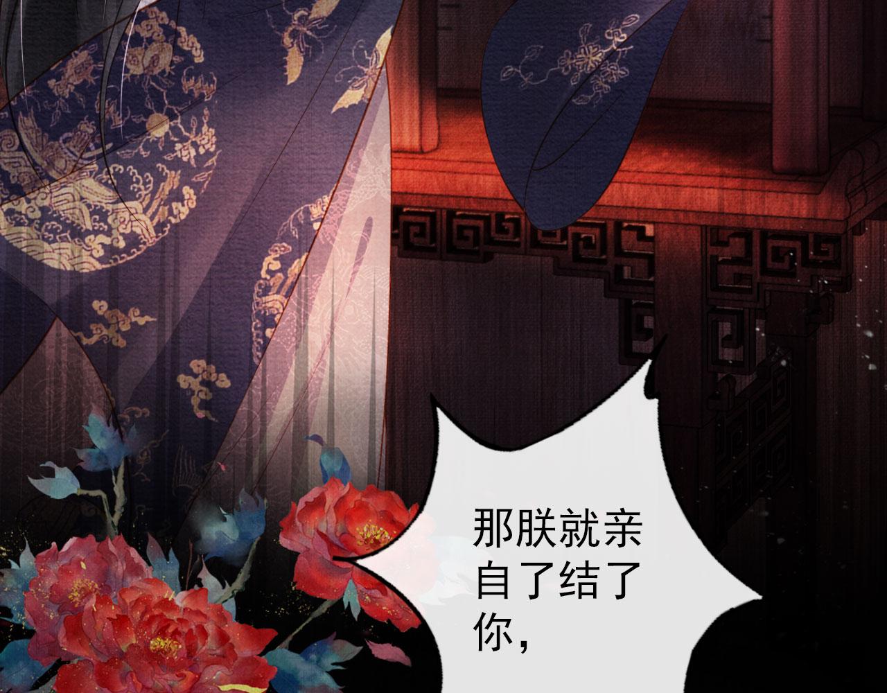 君宠难为韩漫全集-第38话 都是假的！无删减无遮挡章节图片 