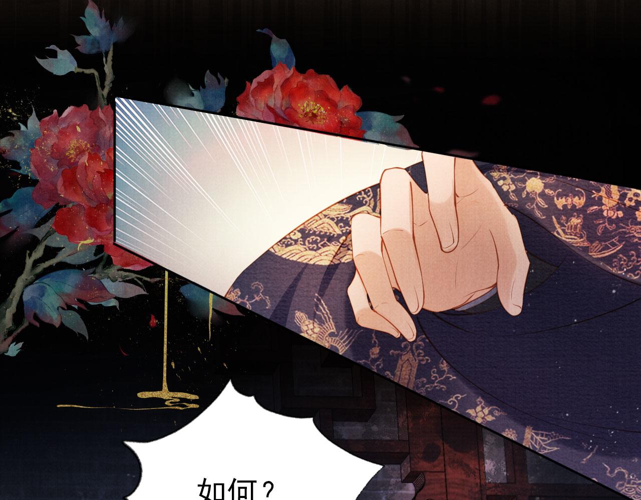 君宠难为韩漫全集-第38话 都是假的！无删减无遮挡章节图片 