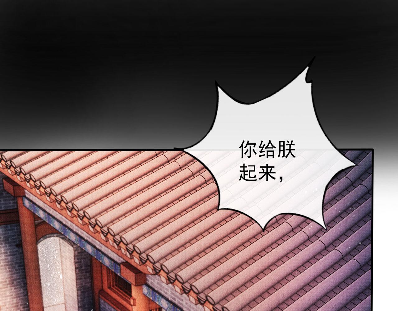 君宠难为韩漫全集-第38话 都是假的！无删减无遮挡章节图片 
