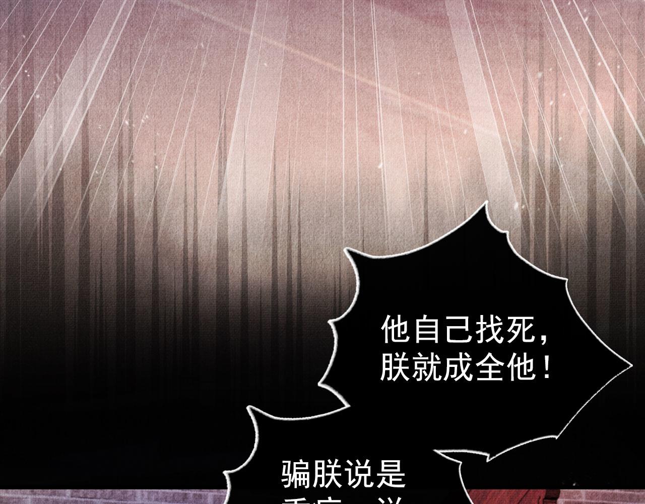 君宠难为韩漫全集-第38话 都是假的！无删减无遮挡章节图片 