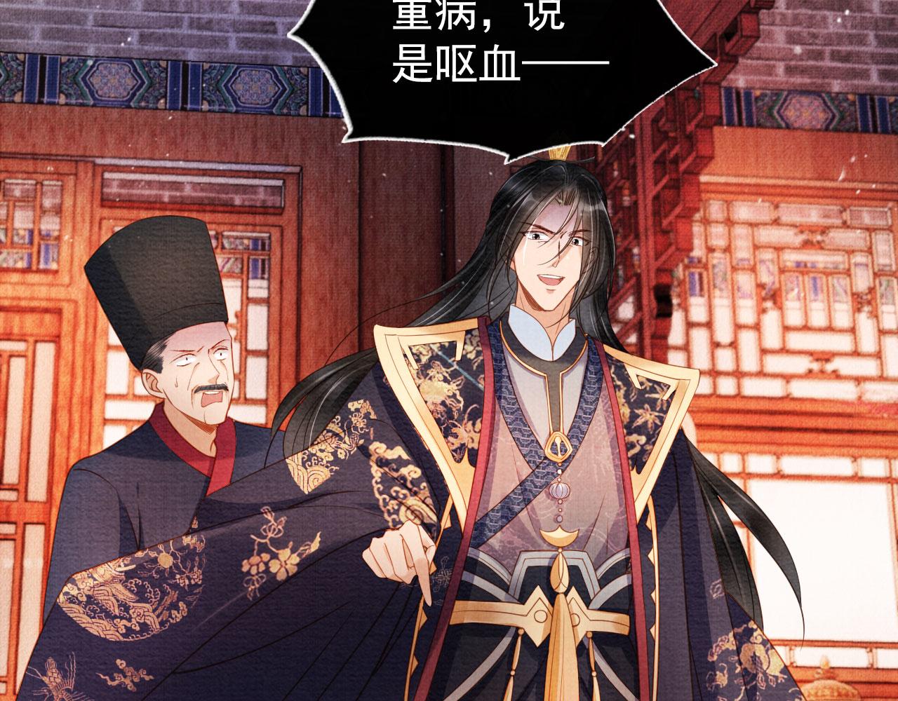 君宠难为韩漫全集-第38话 都是假的！无删减无遮挡章节图片 