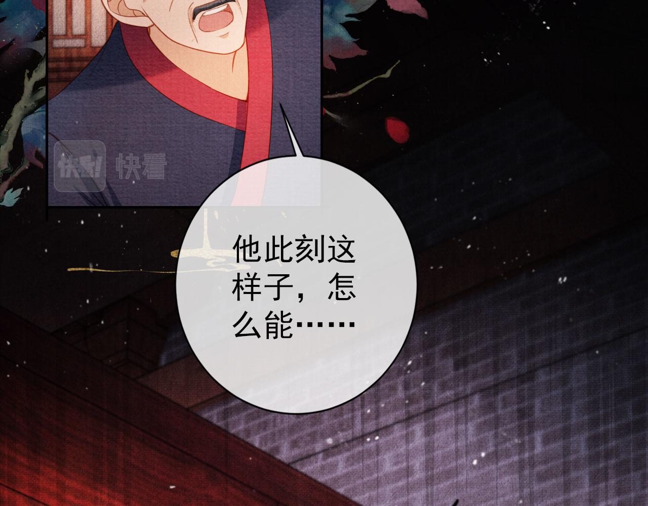 君宠难为韩漫全集-第38话 都是假的！无删减无遮挡章节图片 