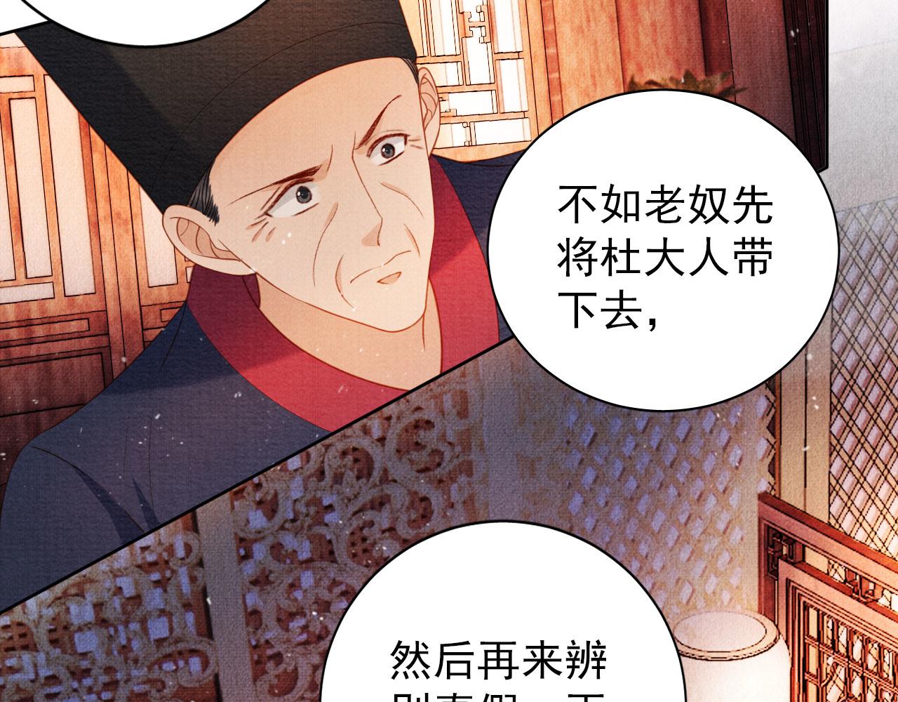 君宠难为韩漫全集-第38话 都是假的！无删减无遮挡章节图片 