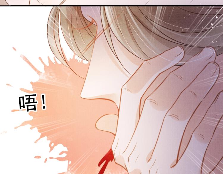 君宠难为韩漫全集-第3话 收起你的下贱！无删减无遮挡章节图片 