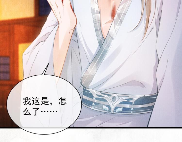 君宠难为韩漫全集-第3话 收起你的下贱！无删减无遮挡章节图片 