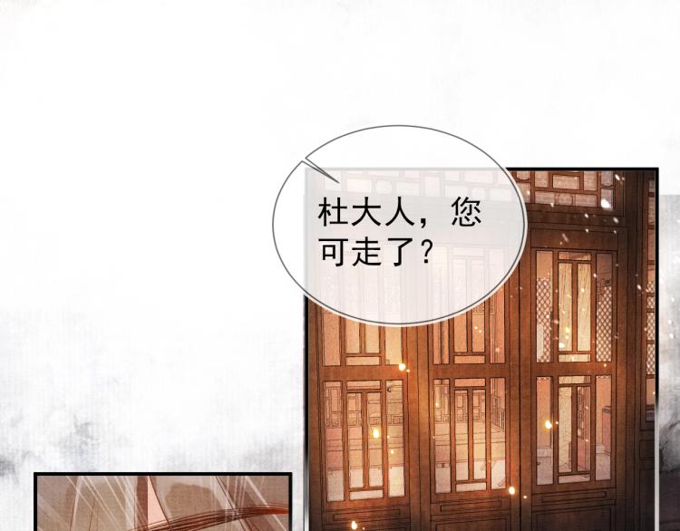 君宠难为韩漫全集-第3话 收起你的下贱！无删减无遮挡章节图片 