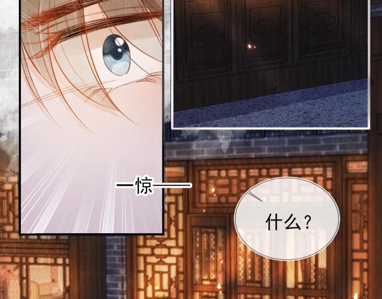 君宠难为韩漫全集-第3话 收起你的下贱！无删减无遮挡章节图片 