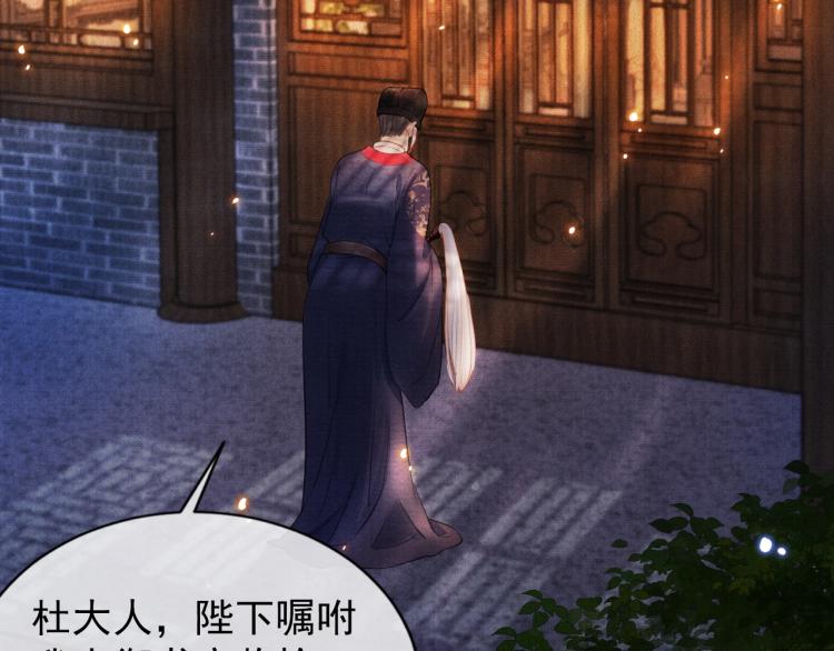 君宠难为韩漫全集-第3话 收起你的下贱！无删减无遮挡章节图片 