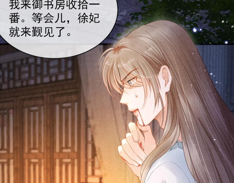 君宠难为韩漫全集-第3话 收起你的下贱！无删减无遮挡章节图片 