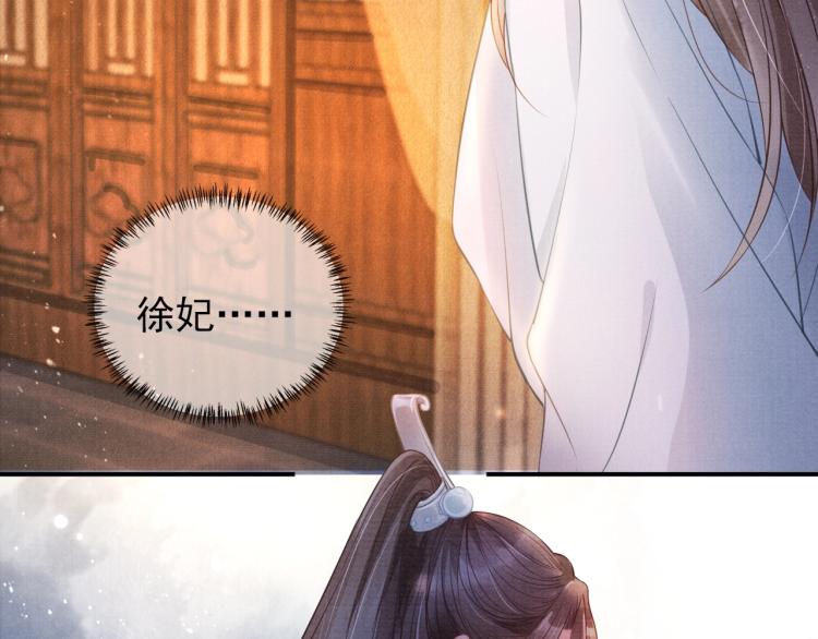 君宠难为韩漫全集-第3话 收起你的下贱！无删减无遮挡章节图片 