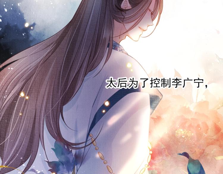 君宠难为韩漫全集-第3话 收起你的下贱！无删减无遮挡章节图片 