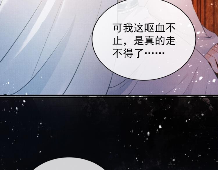 君宠难为韩漫全集-第3话 收起你的下贱！无删减无遮挡章节图片 