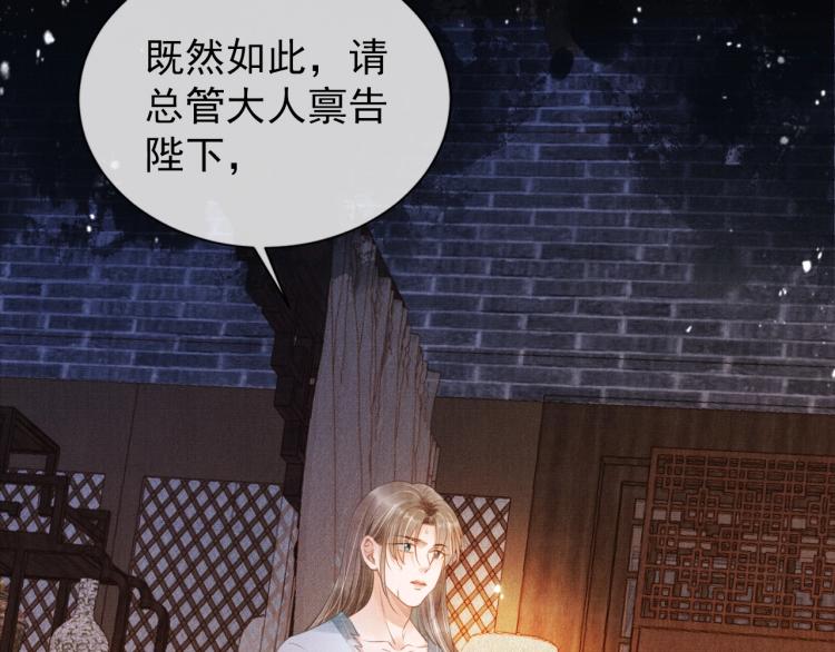 君宠难为韩漫全集-第3话 收起你的下贱！无删减无遮挡章节图片 