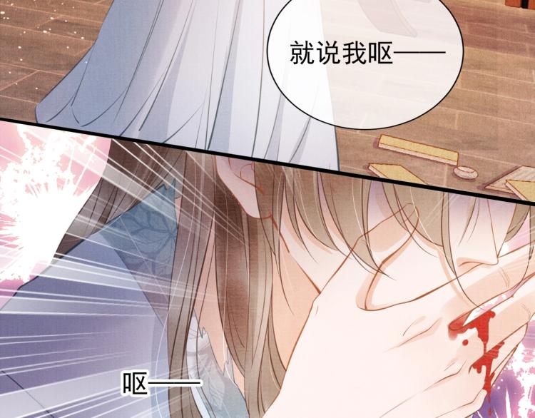 君宠难为韩漫全集-第3话 收起你的下贱！无删减无遮挡章节图片 