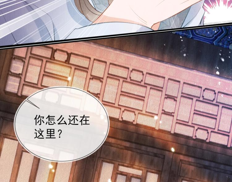 君宠难为韩漫全集-第3话 收起你的下贱！无删减无遮挡章节图片 