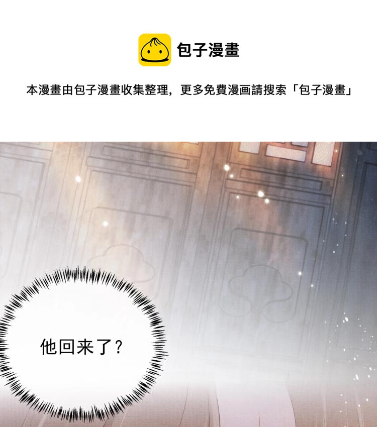君宠难为韩漫全集-第3话 收起你的下贱！无删减无遮挡章节图片 