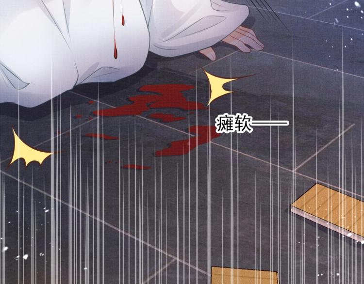 君宠难为韩漫全集-第3话 收起你的下贱！无删减无遮挡章节图片 