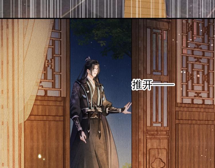 君宠难为韩漫全集-第3话 收起你的下贱！无删减无遮挡章节图片 