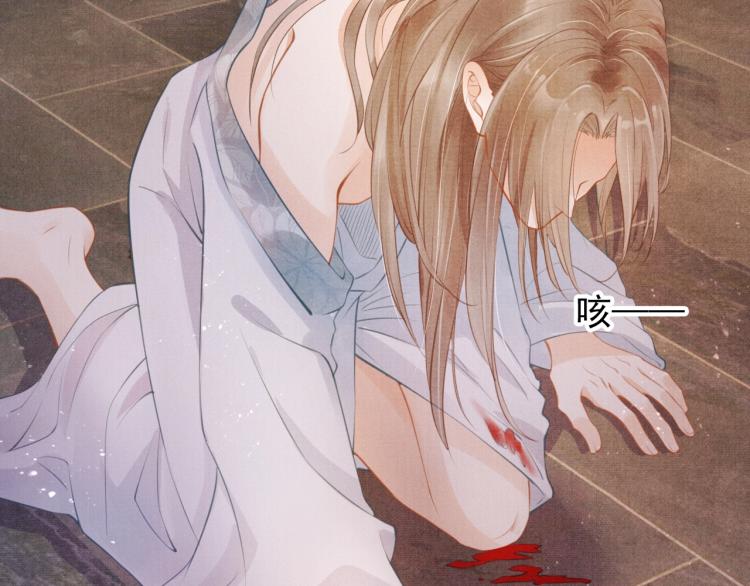 君宠难为韩漫全集-第3话 收起你的下贱！无删减无遮挡章节图片 