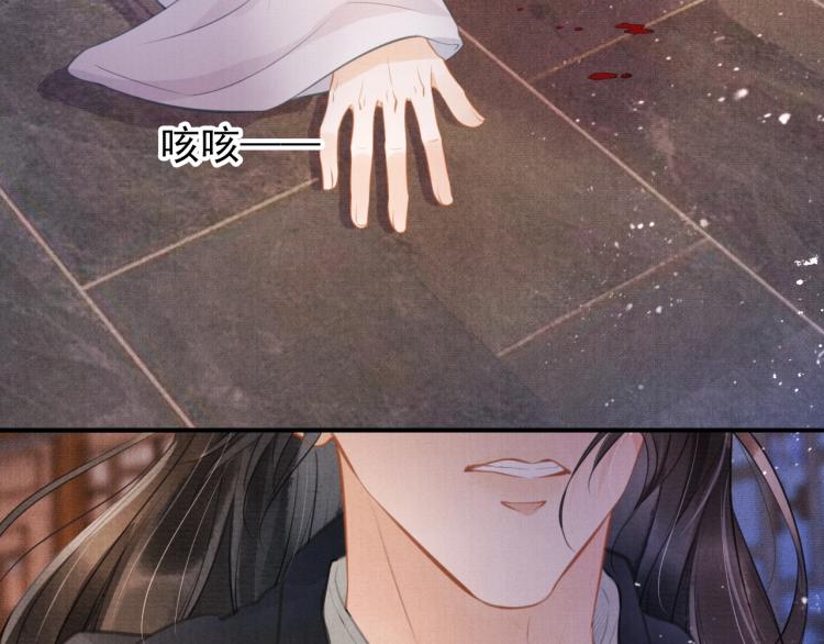 君宠难为韩漫全集-第3话 收起你的下贱！无删减无遮挡章节图片 