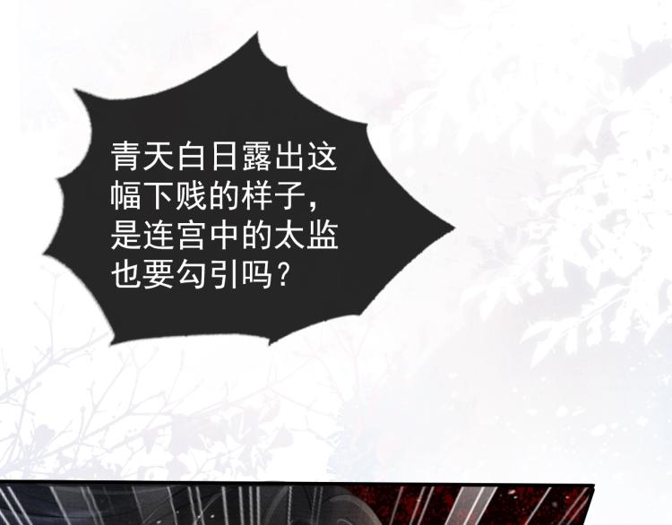 君宠难为韩漫全集-第3话 收起你的下贱！无删减无遮挡章节图片 