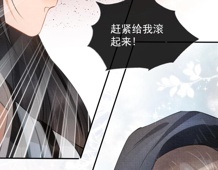 君宠难为韩漫全集-第3话 收起你的下贱！无删减无遮挡章节图片 
