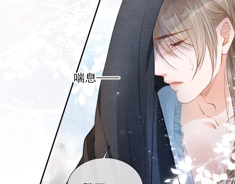 君宠难为韩漫全集-第3话 收起你的下贱！无删减无遮挡章节图片 