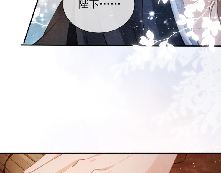 君宠难为韩漫全集-第3话 收起你的下贱！无删减无遮挡章节图片 