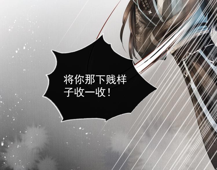 君宠难为韩漫全集-第3话 收起你的下贱！无删减无遮挡章节图片 