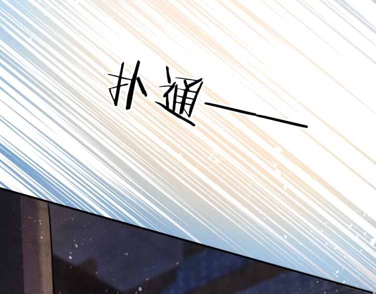 君宠难为韩漫全集-第3话 收起你的下贱！无删减无遮挡章节图片 